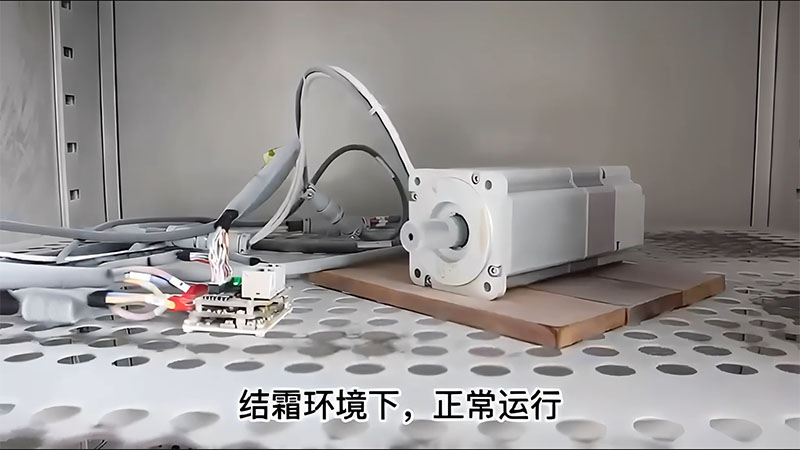 伺服電機和驅(qū)動器高低溫測試.jpg